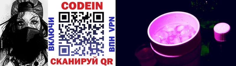 Codein напиток Lean (лин) ссылка на мегу ссылки Нововоронеж