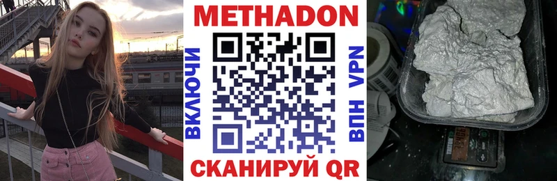 где купить наркотик  Нововоронеж  Метадон VHQ 